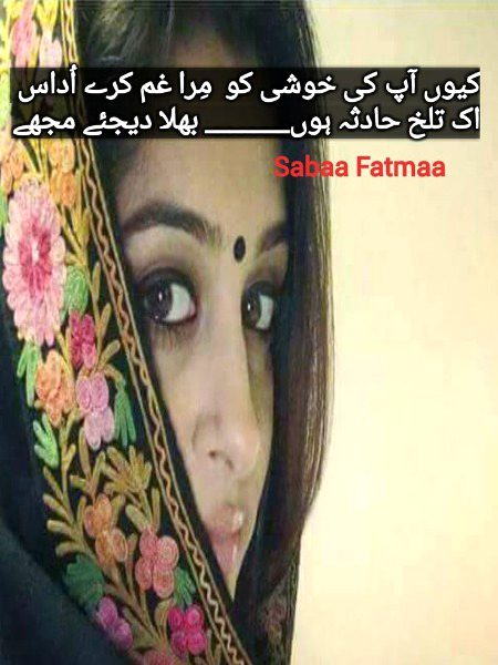 Sad Poetry image