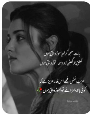 Sad Poetry image