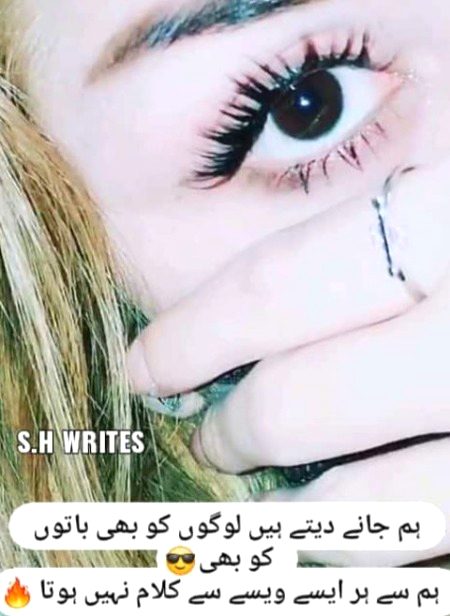 Attitude Poetry image