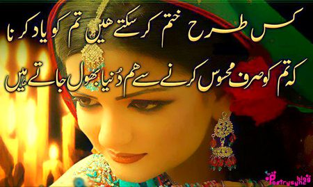 Romantic Poetry image