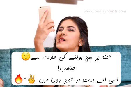 Attitude Poetry image