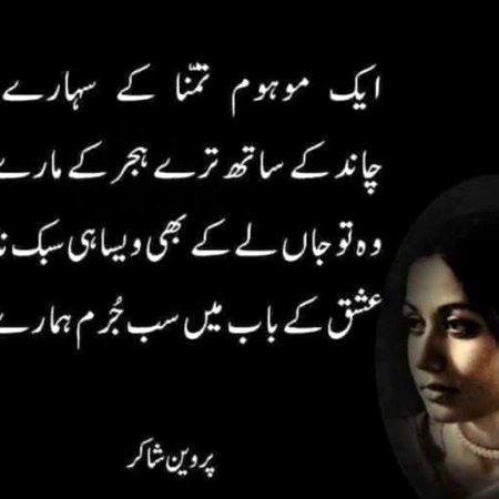 Poetry