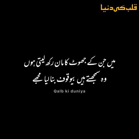 Attitude Poetry image