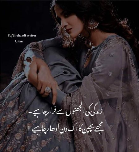 Attitude Poetry image