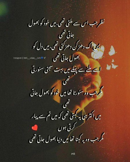 Romantic Poetry image