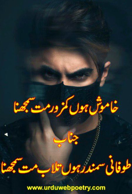 Attitude Poetry image
