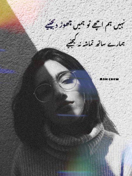 Attitude Poetry image