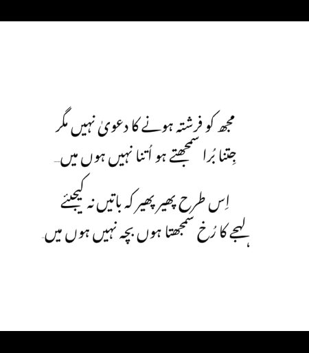 Attitude Poetry image