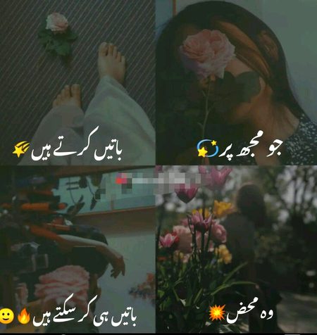 Attitude Poetry image