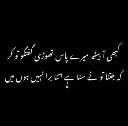 Attitude Poetry image