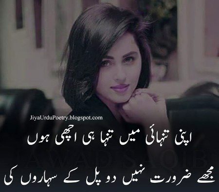 Attitude Poetry image