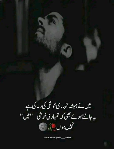 Sad Poetry image