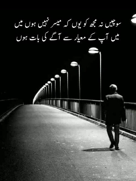 Attitude Poetry image