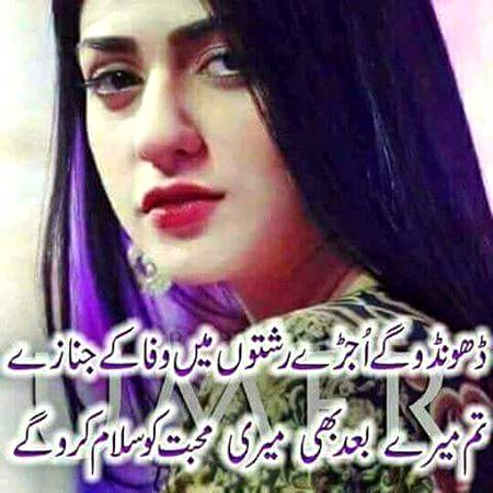 Sad Poetry image
