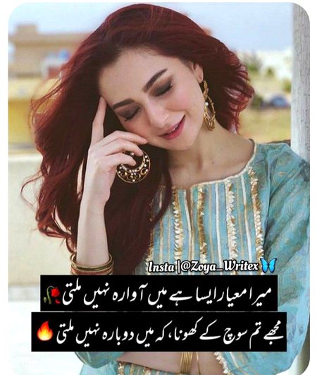 Attitude Poetry image