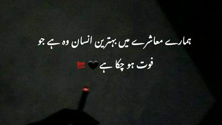 Sad Poetry image