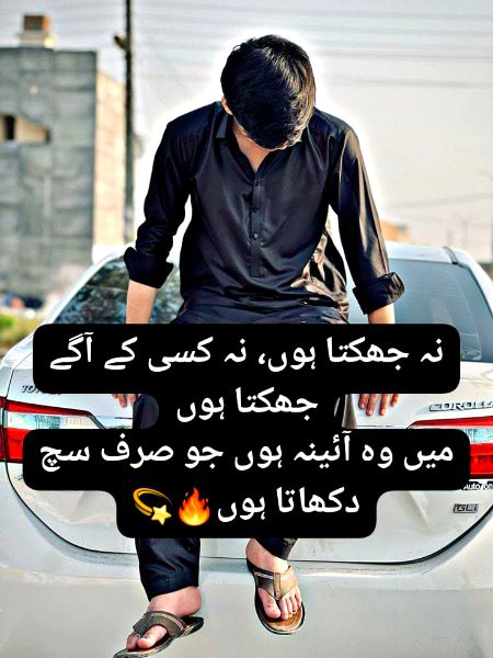Attitude Poetry image