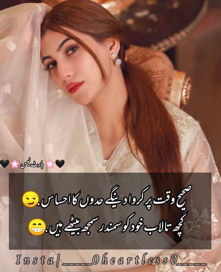Attitude Poetry image