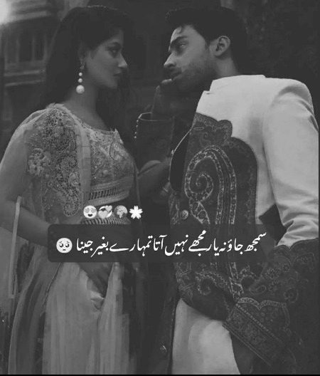 Romantic Poetry image