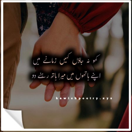 Romantic Poetry image