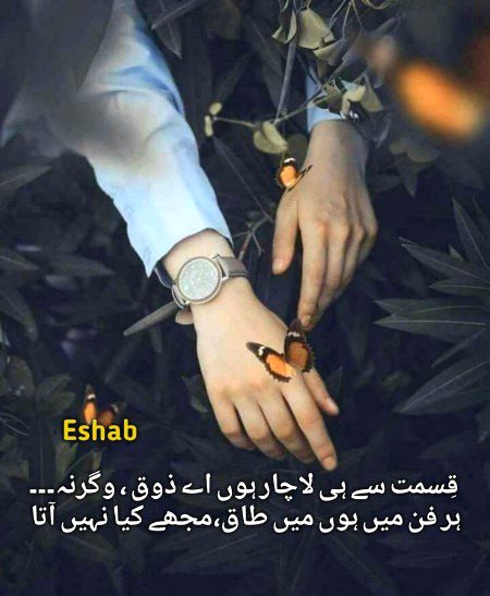 Sad Poetry image