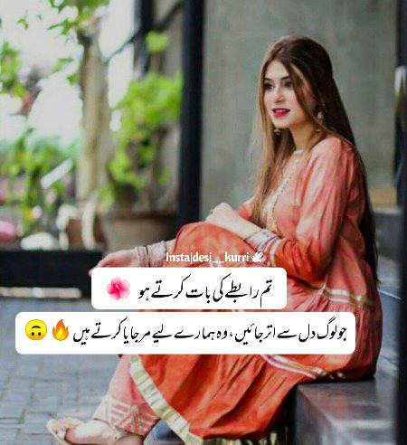 Attitude Poetry image