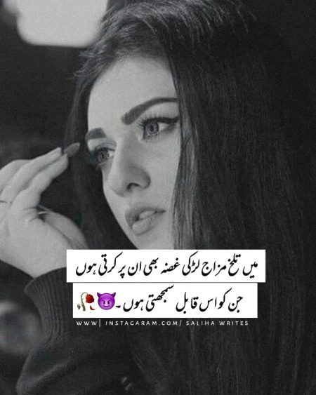 Attitude Poetry image