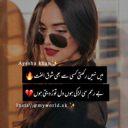 Attitude Poetry image