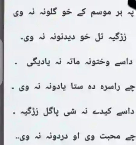 Sad Poetry image