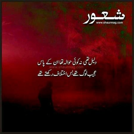 Sad Poetry image
