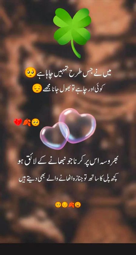 Sad Poetry image