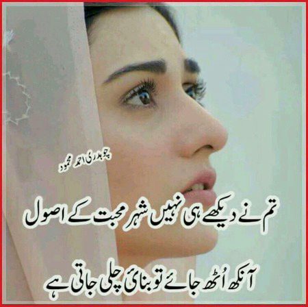 Sad Poetry image