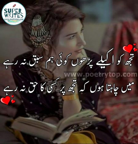 Romantic Poetry image