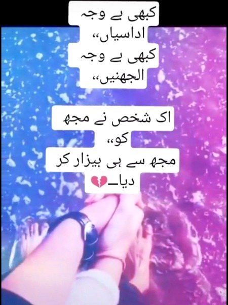 Sad Poetry image