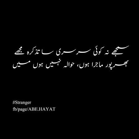 Attitude Poetry image