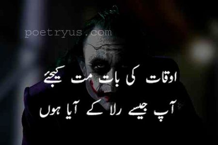 Attitude Poetry image