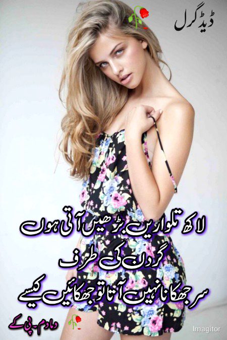 Attitude Poetry image