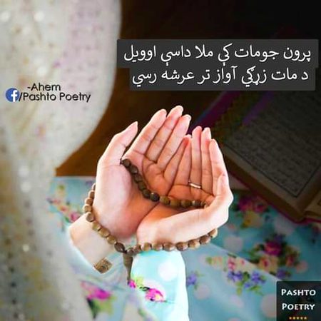 Poetry