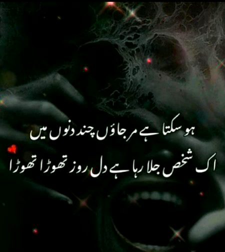 Sad Poetry image