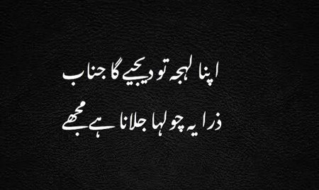 Attitude Poetry image