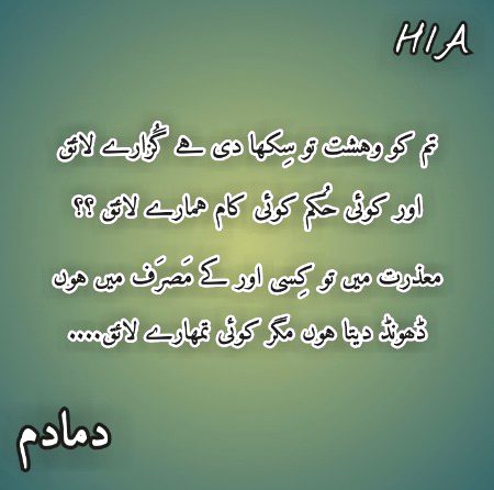 Attitude Poetry image