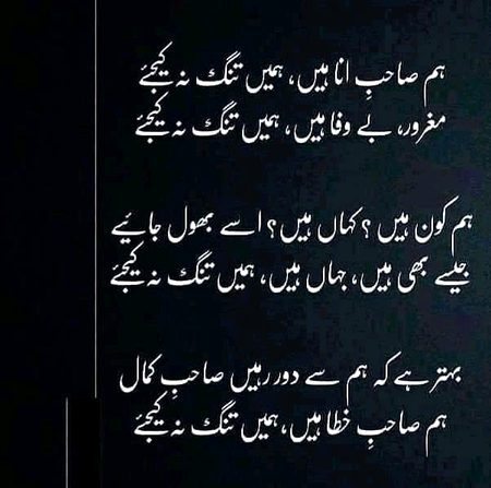 Attitude Poetry image