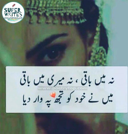 Romantic Poetry image