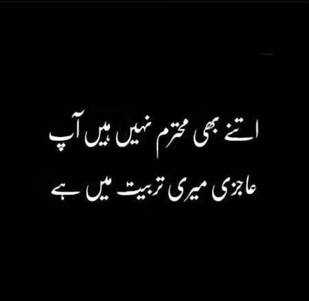 Attitude Poetry image