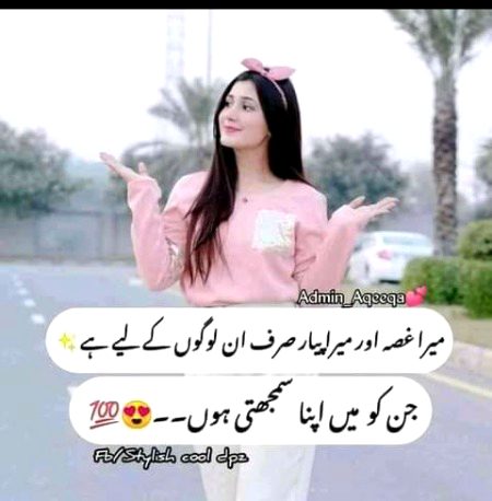 Attitude Poetry image