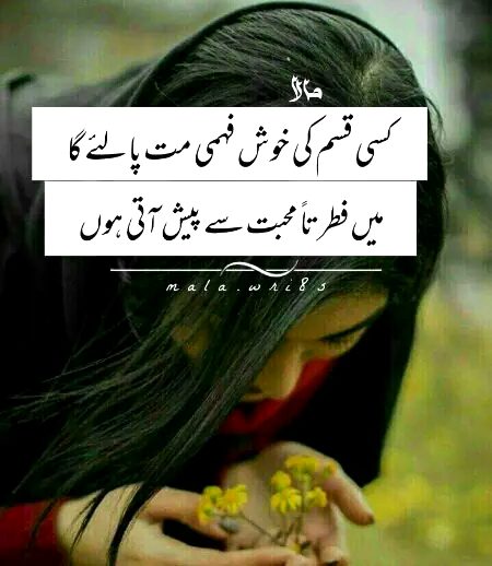 Attitude Poetry image