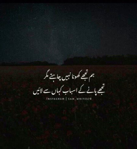Sad Poetry image