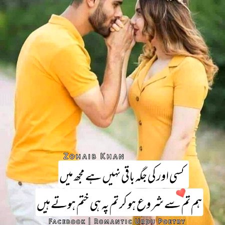 Romantic Poetry image