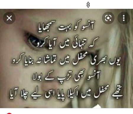 Sad Poetry image