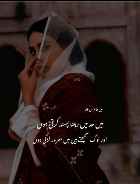 Attitude Poetry image